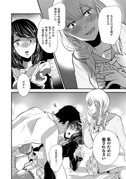 Page 64 of Kyawatama 2ND Zettai Fukujuu Otokonoko.