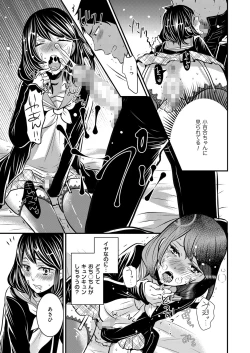 Page 67 of Kyawatama 2ND Zettai Fukujuu Otokonoko.