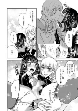 Page 68 of Kyawatama 2ND Zettai Fukujuu Otokonoko.