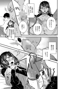Page 69 of Kyawatama 2ND Zettai Fukujuu Otokonoko.