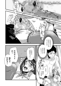 Page 70 of Kyawatama 2ND Zettai Fukujuu Otokonoko.