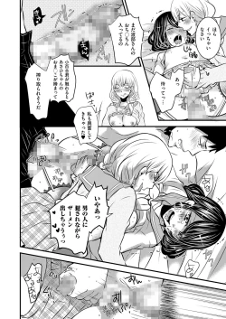 Page 72 of Kyawatama 2ND Zettai Fukujuu Otokonoko.