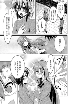 Page 77 of Kyawatama 2ND Zettai Fukujuu Otokonoko.