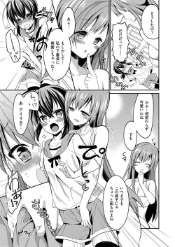 Page 79 of Kyawatama 2ND Zettai Fukujuu Otokonoko.