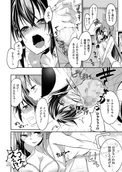 Page 80 of Kyawatama 2ND Zettai Fukujuu Otokonoko.