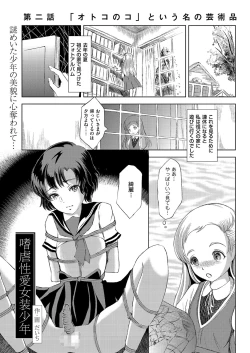 Page 91 of Kyawatama 2ND Zettai Fukujuu Otokonoko.