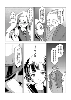 Page 98 of Kyawatama 2ND Zettai Fukujuu Otokonoko.