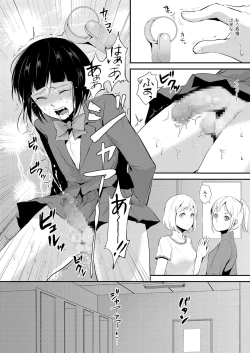Page 20 of Naburi no KyoushitsuRape Classroom Ch. 1-3