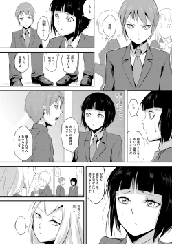 Page 26 of Naburi no KyoushitsuRape Classroom Ch. 1-3
