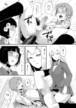 Page 31 of Naburi no KyoushitsuRape Classroom Ch. 1-3