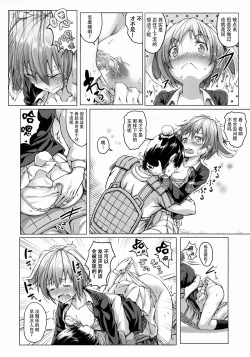 Page 10 of Tsuki no Miyako no Usagi-san