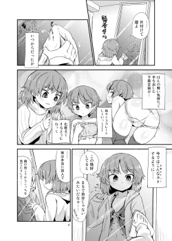 Page 3 of Boku × boku