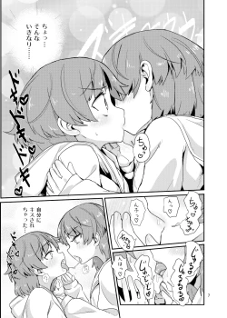 Page 6 of Boku × boku