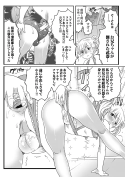 Page 20 of Senzuri Koshien Ch. 1-3