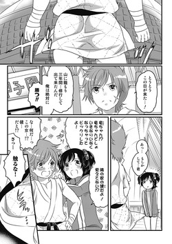 Download Senzuri Koshien Ch. 1-3