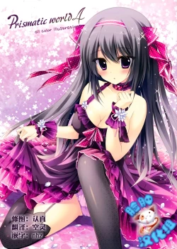 Page 1 of Prismatic world 4