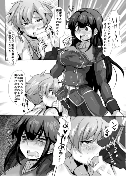Page 17 of Kasei no Futanari Princess!