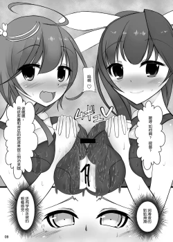 Page 10 of Otokonoko Teitoku ga 19 to 58 ni GyakuRa Sarechau Hon