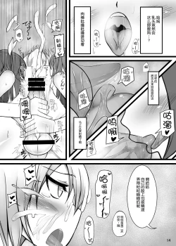 Page 15 of Otokonoko Teitoku ga 19 to 58 ni GyakuRa Sarechau Hon