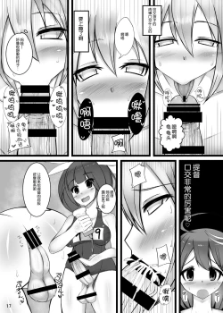 Page 18 of Otokonoko Teitoku ga 19 to 58 ni GyakuRa Sarechau Hon