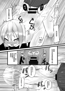 Page 27 of Otokonoko Teitoku ga 19 to 58 ni GyakuRa Sarechau Hon