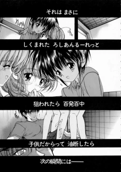 Page 119 of Russian Roulette Hyper