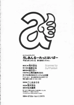 Page 198 of Russian Roulette Hyper