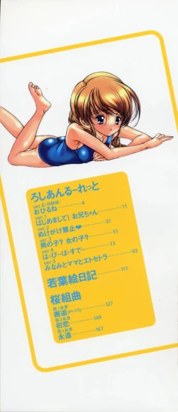 Page 3 of Russian Roulette Hyper