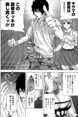 Page 112 of Monthly Vitaman 2015-06