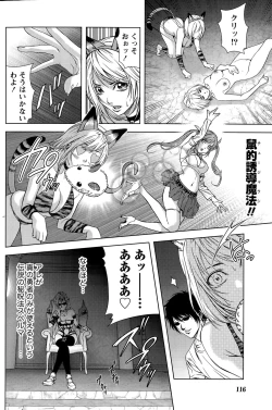 Page 116 of Monthly Vitaman 2015-06