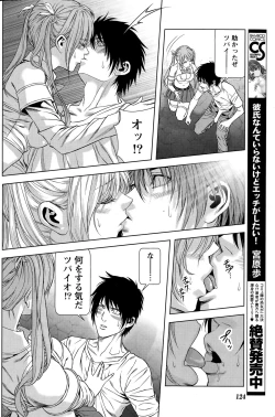 Page 124 of Monthly Vitaman 2015-06