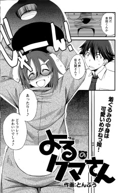 Page 136 of Monthly Vitaman 2015-06