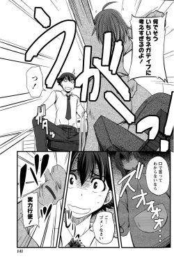 Page 141 of Monthly Vitaman 2015-06