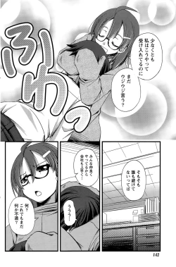 Page 142 of Monthly Vitaman 2015-06