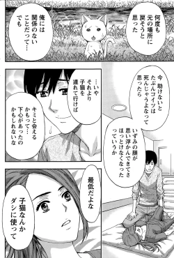 Page 192 of Monthly Vitaman 2015-06