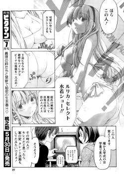 Page 19 of Monthly Vitaman 2015-06