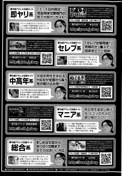 Page 253 of Monthly Vitaman 2015-06