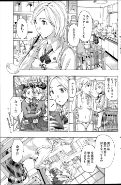 Page 133 of COMIC Penguin Club 2015-06