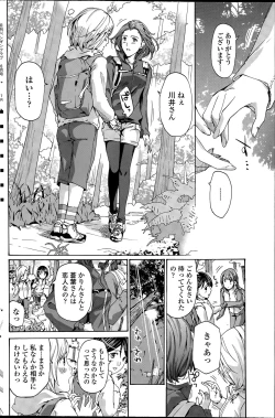 Page 142 of COMIC Penguin Club 2015-06