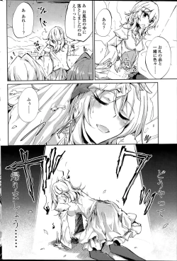 Page 186 of COMIC Penguin Club 2015-06