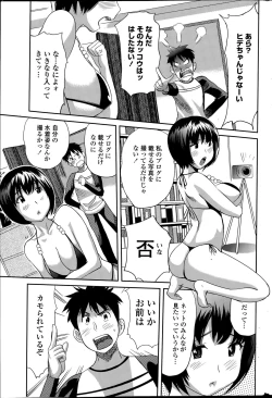 Page 201 of COMIC Penguin Club 2015-06