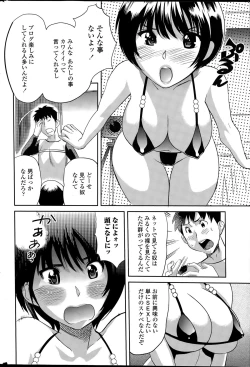 Page 202 of COMIC Penguin Club 2015-06