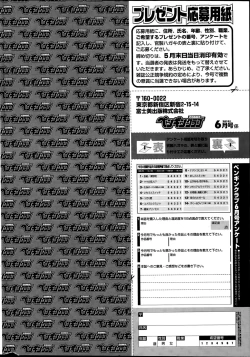 Page 236 of COMIC Penguin Club 2015-06