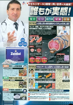 Page 241 of COMIC Penguin Club 2015-06