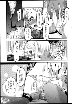 Page 39 of COMIC Penguin Club 2015-06