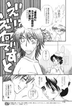 Page 102 of Young Comic 2007-11