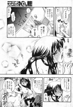 Page 111 of Young Comic 2007-11