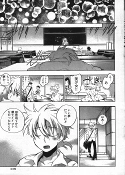 Page 11 of Young Comic 2007-11