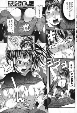 Page 123 of Young Comic 2007-11