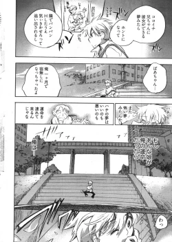 Page 12 of Young Comic 2007-11